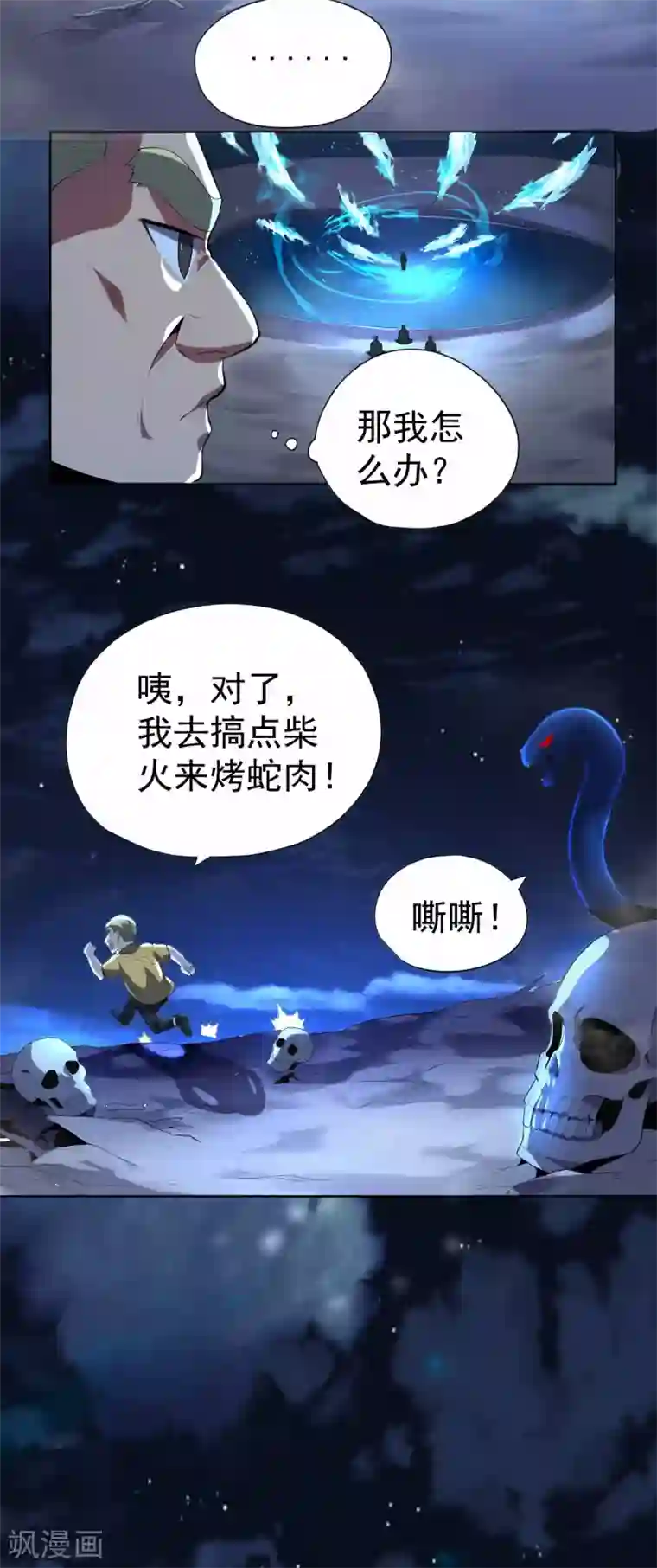 王牌神医第51话