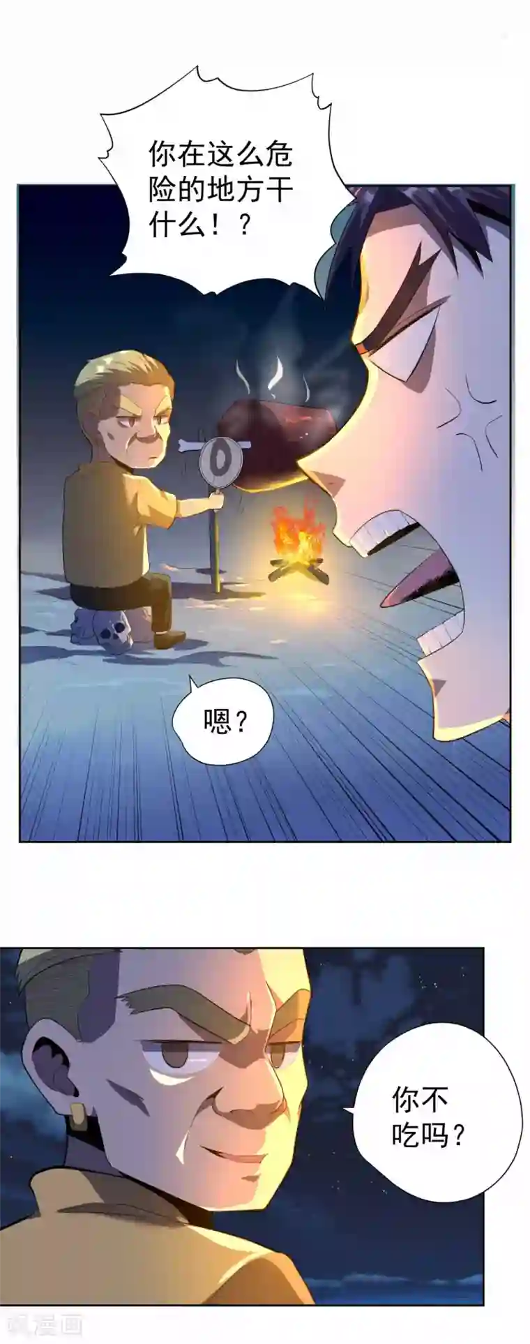 王牌神医第51话