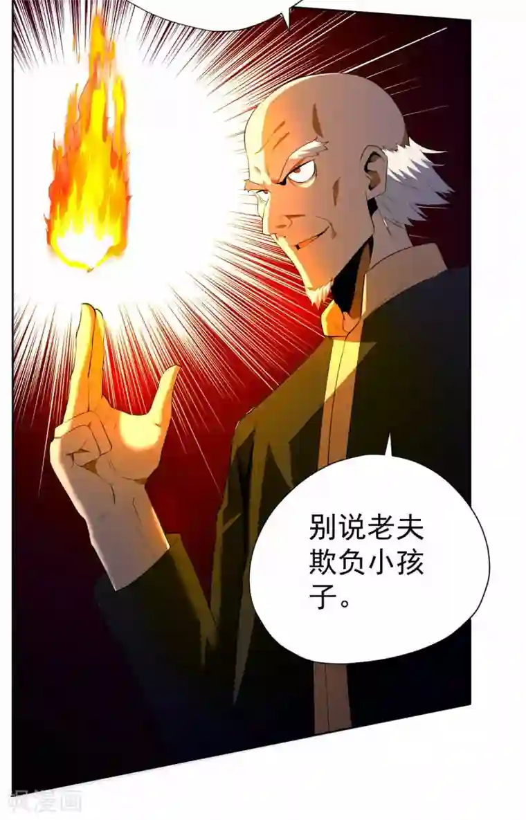 王牌神医第52话