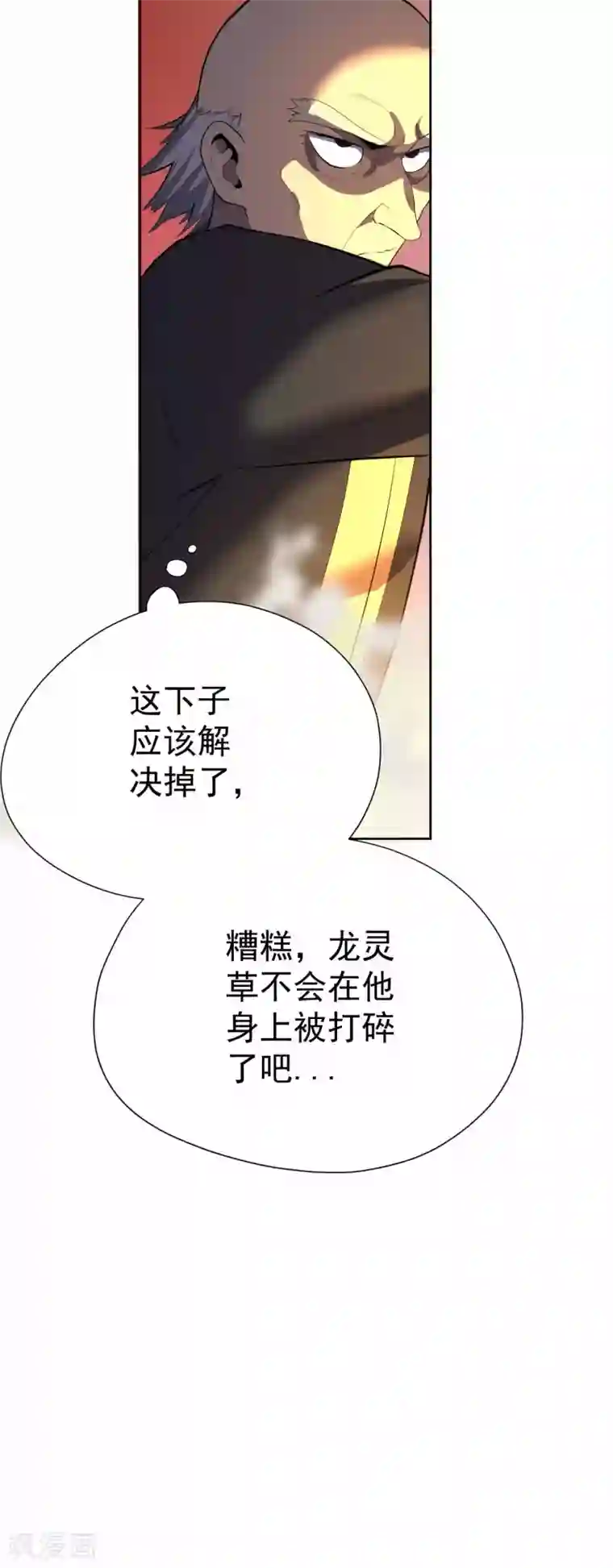王牌神医第52话