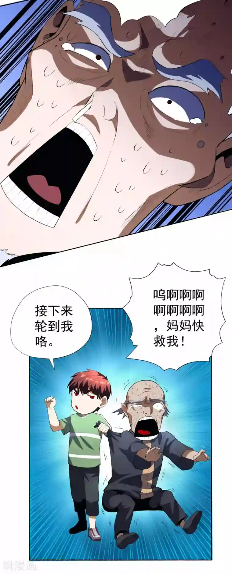 王牌神医第52话