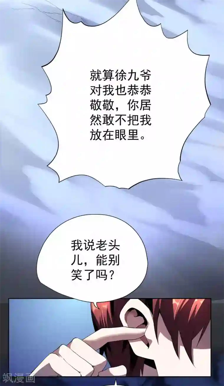 王牌神医第52话