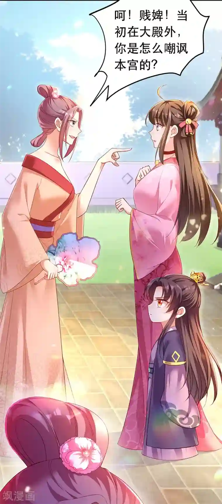 我在后宫当大佬第23话 作死婉妃