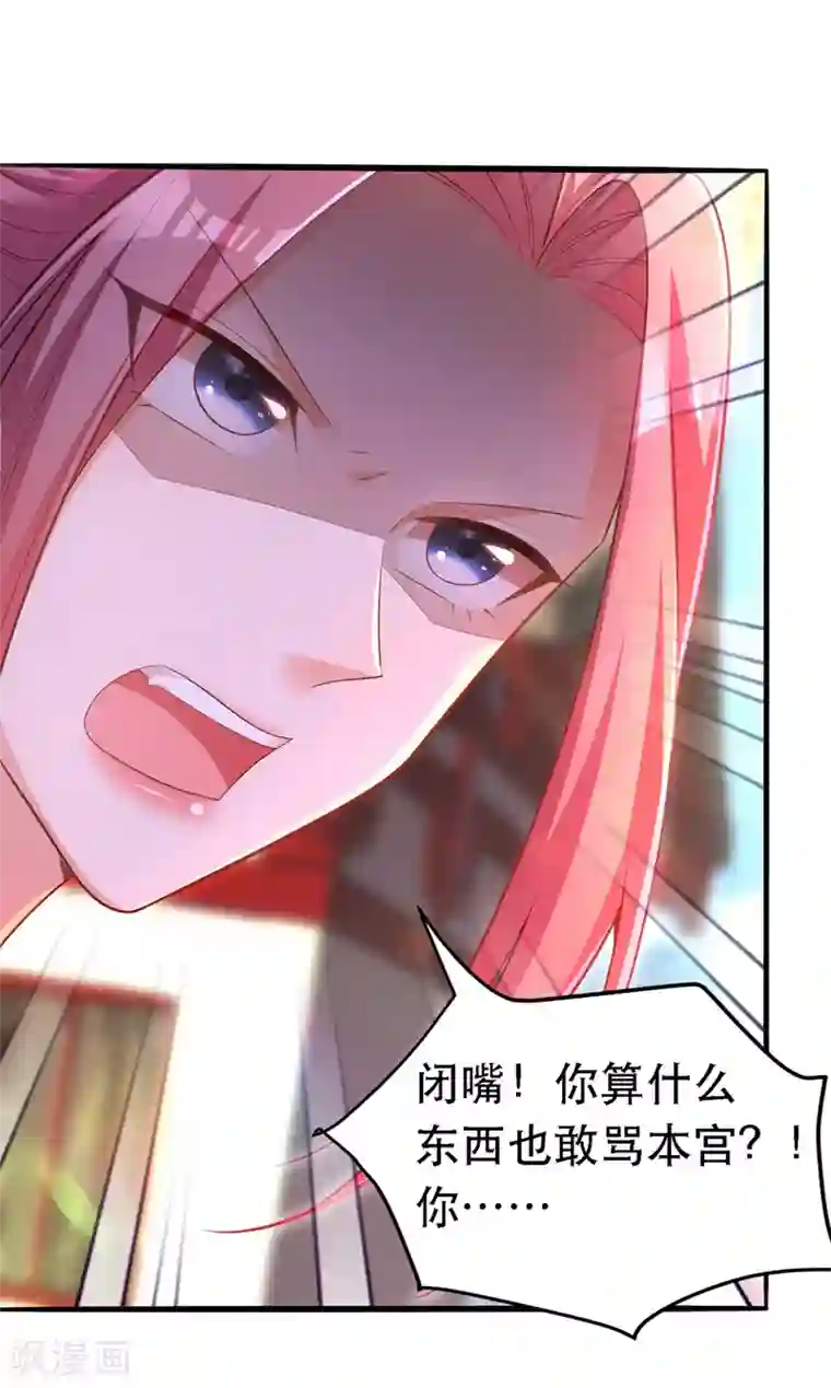 我在后宫当大佬第23话 作死婉妃