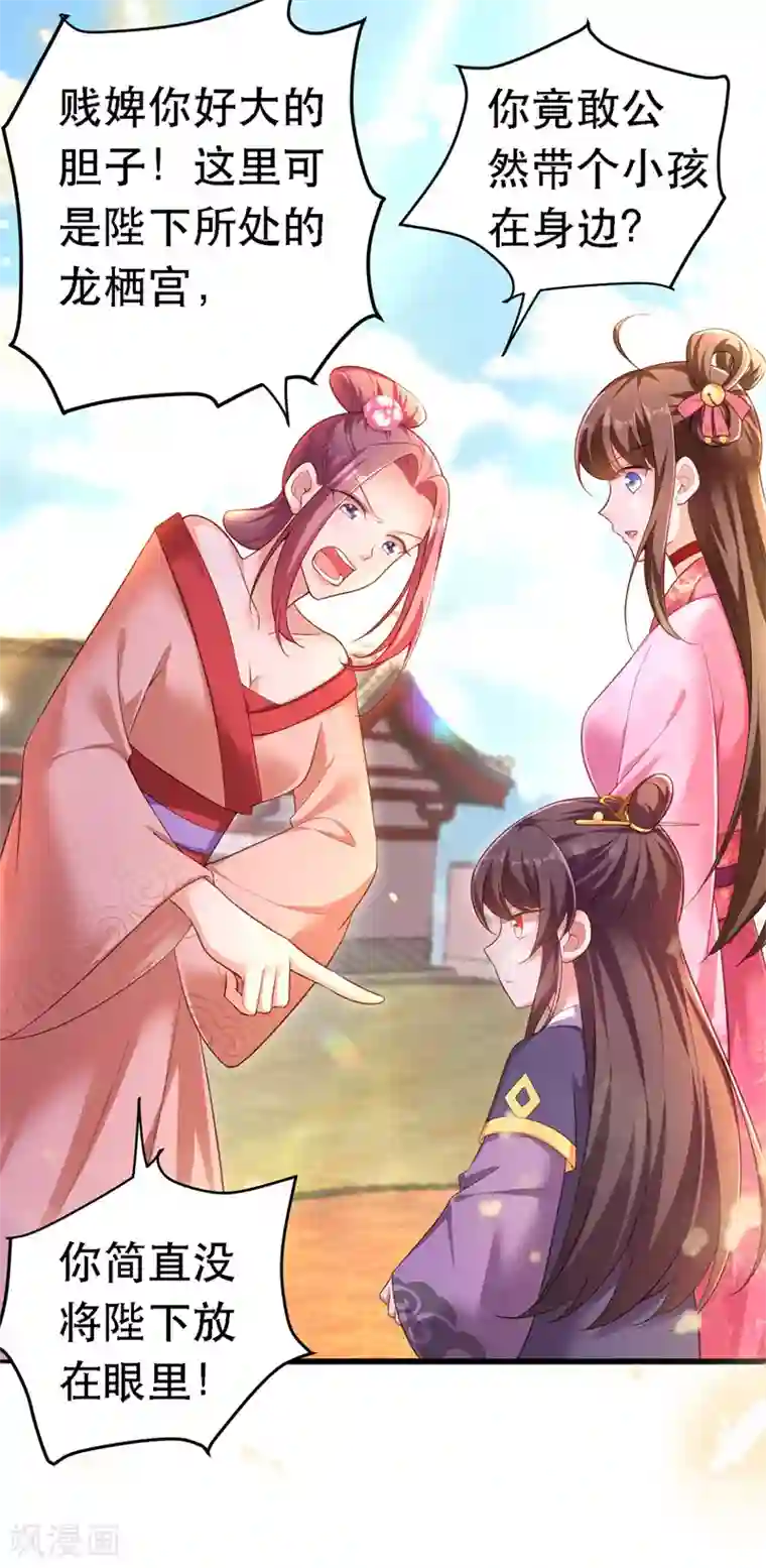 我在后宫当大佬第23话 作死婉妃