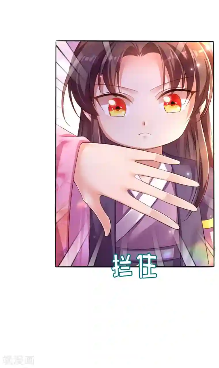 我在后宫当大佬第23话 作死婉妃