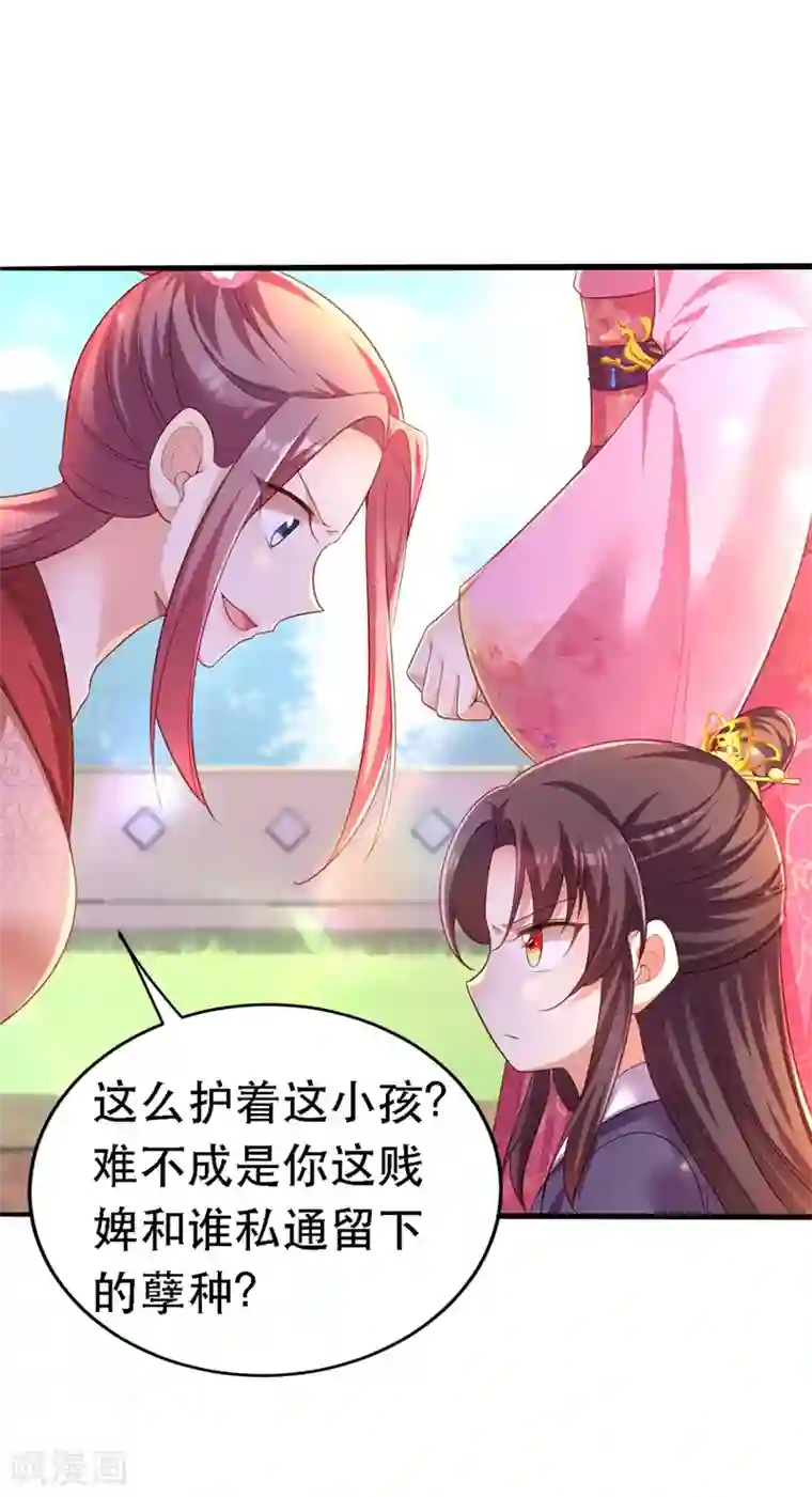 我在后宫当大佬第23话 作死婉妃