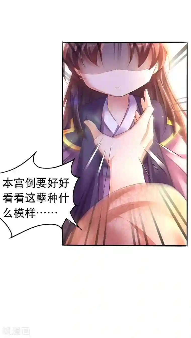 我在后宫当大佬第23话 作死婉妃