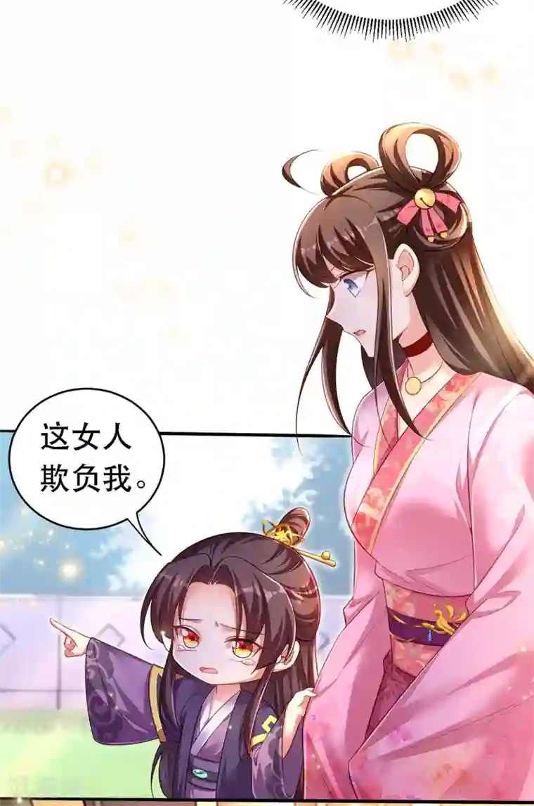 我在后宫当大佬第23话 作死婉妃