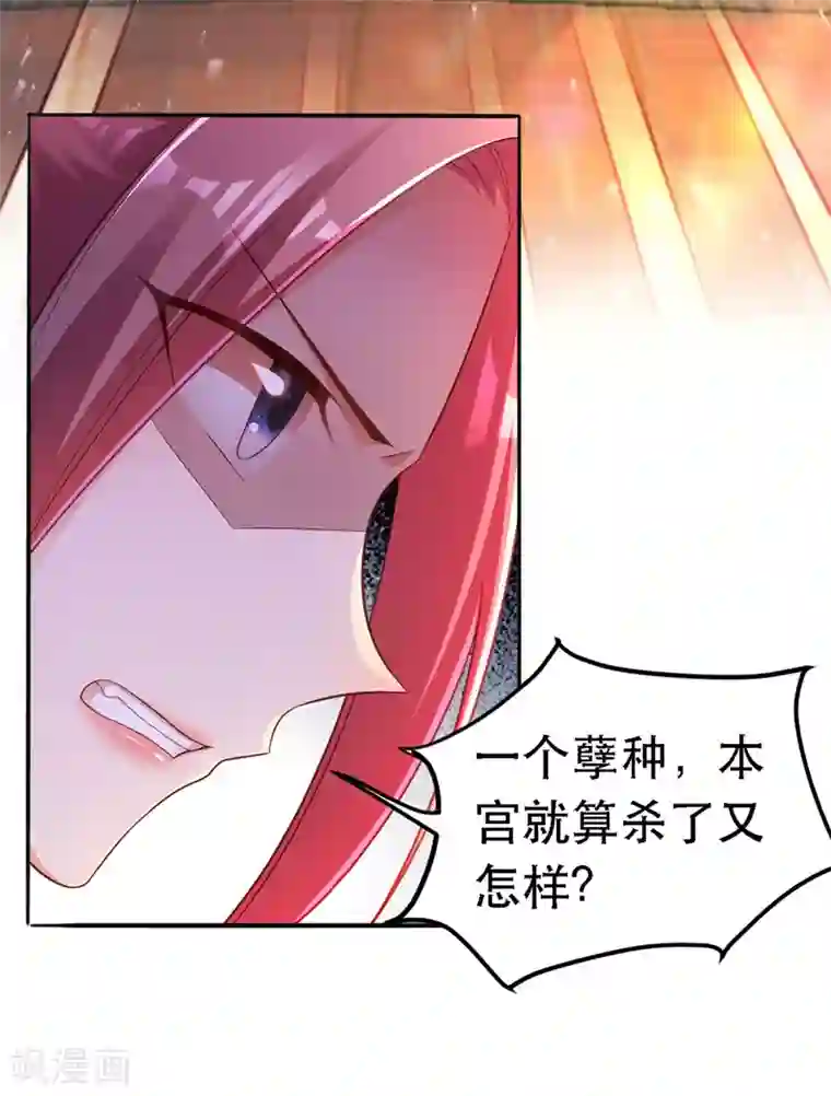 我在后宫当大佬第23话 作死婉妃