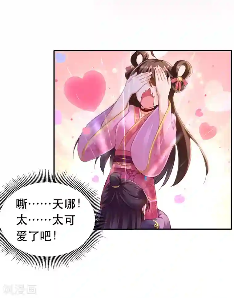 我在后宫当大佬第23话 作死婉妃