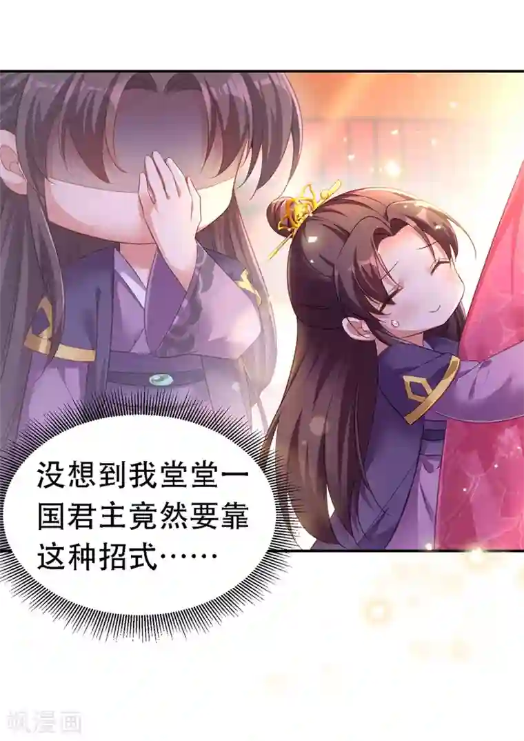 我在后宫当大佬第23话 作死婉妃