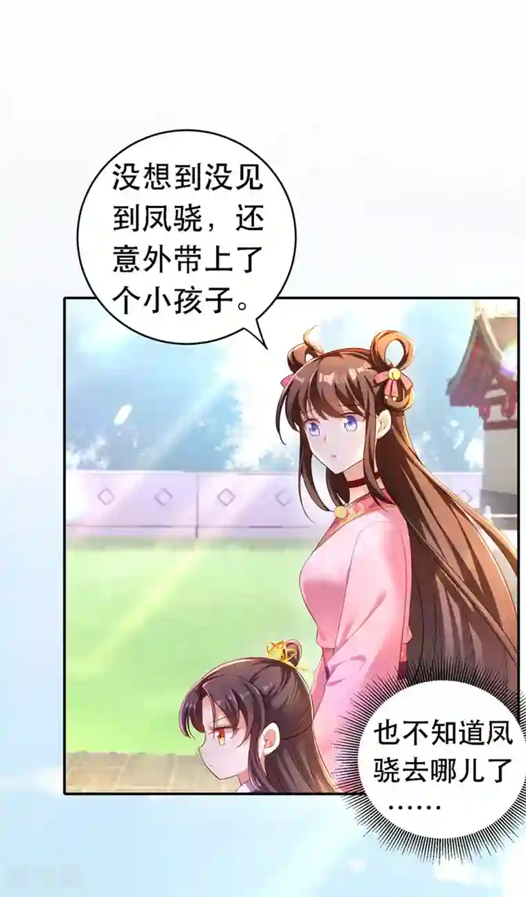 我在后宫当大佬第23话 作死婉妃