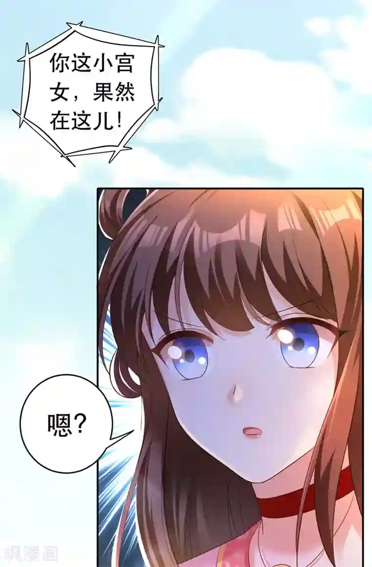 我在后宫当大佬第23话 作死婉妃