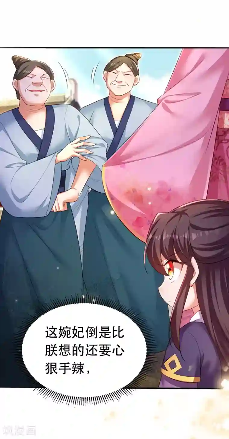 我在后宫当大佬第24话 茶言茶语
