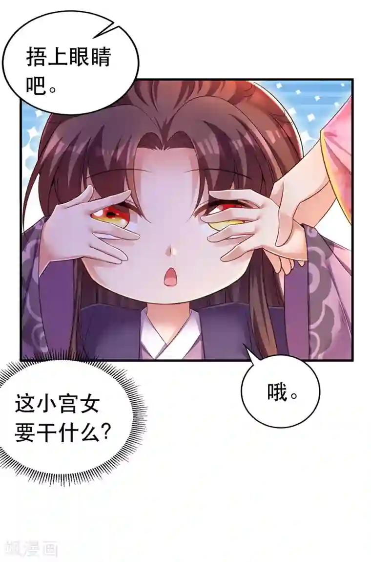 我在后宫当大佬第24话 茶言茶语