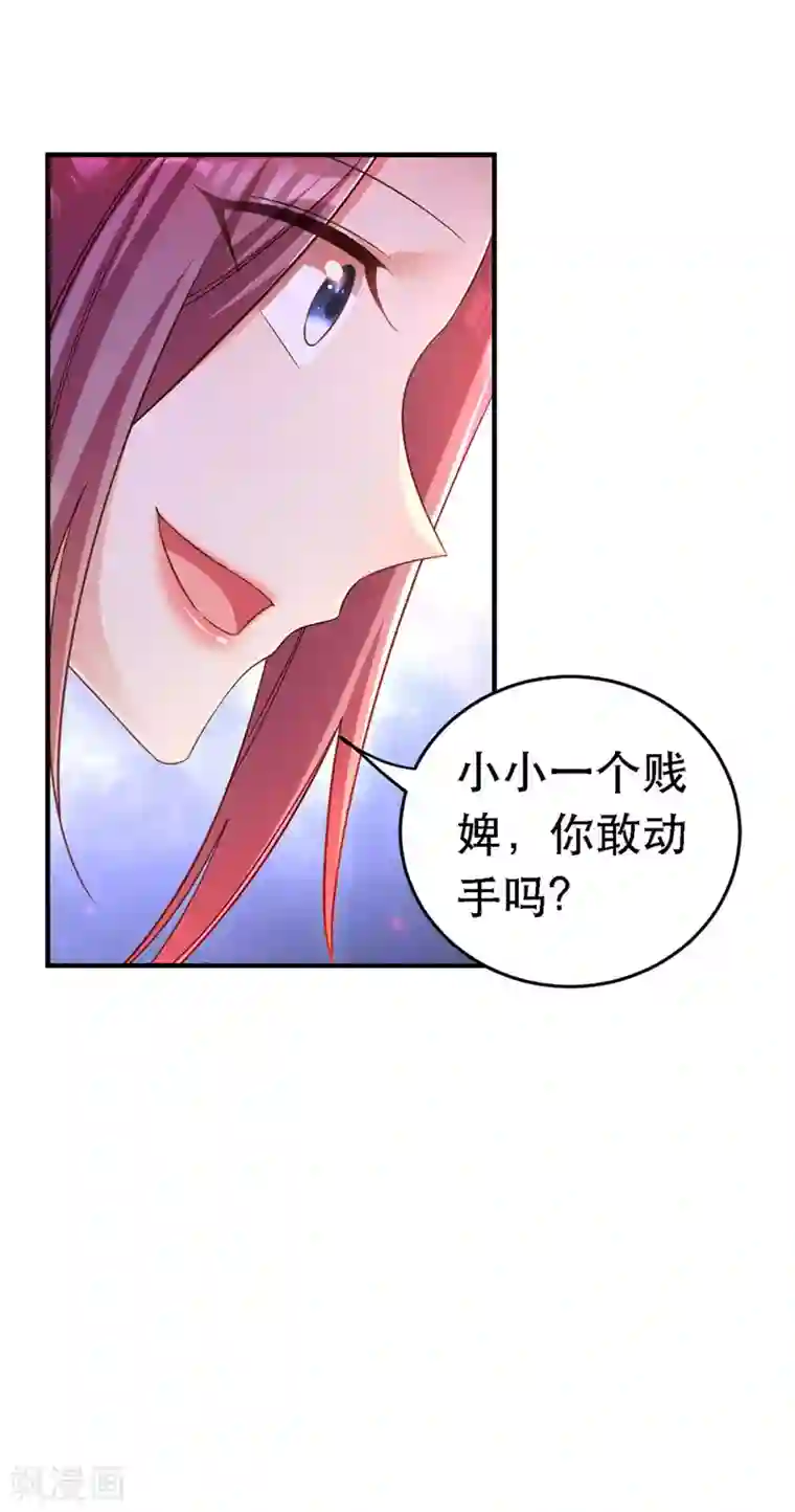 我在后宫当大佬第24话 茶言茶语