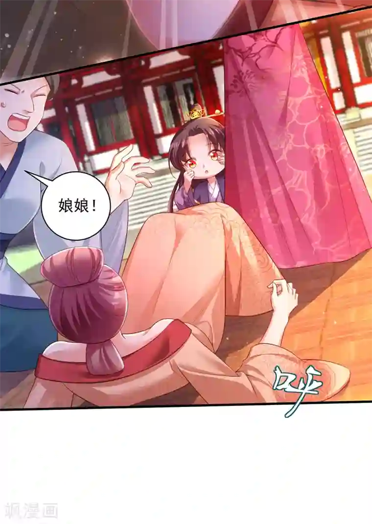 我在后宫当大佬第24话 茶言茶语