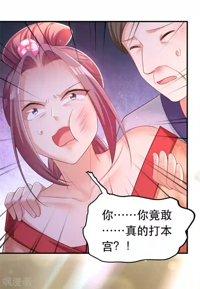 我在后宫当大佬第24话 茶言茶语