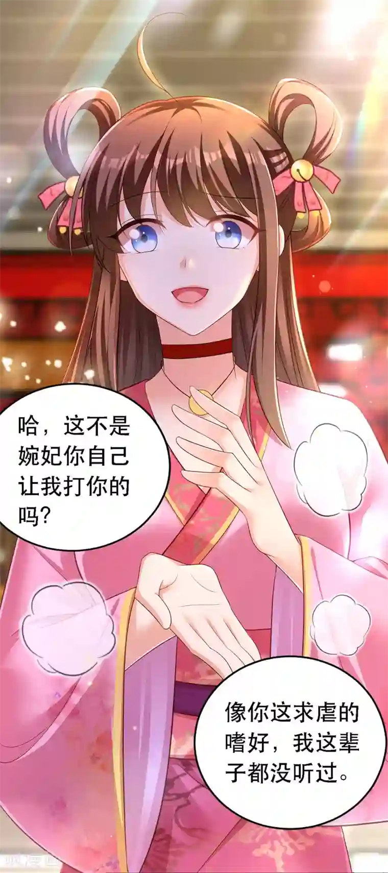 我在后宫当大佬第24话 茶言茶语