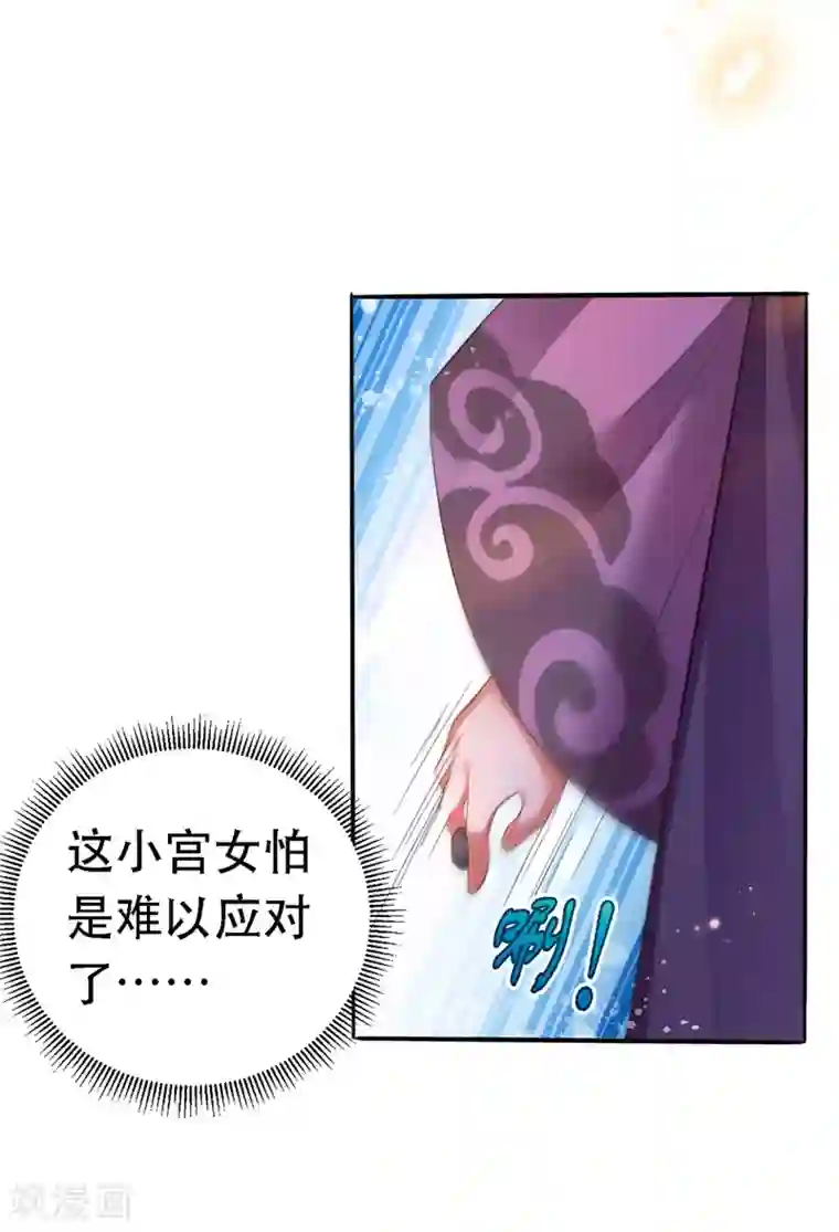我在后宫当大佬第24话 茶言茶语