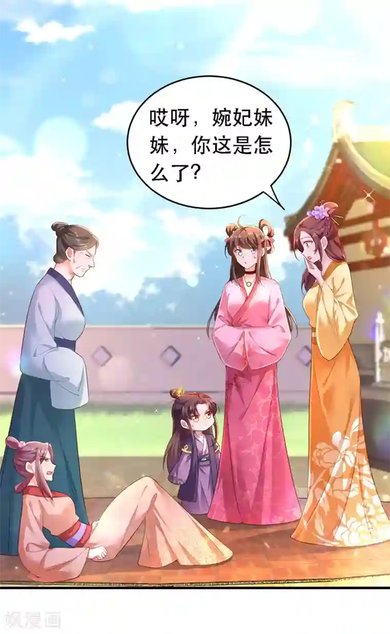 我在后宫当大佬第24话 茶言茶语