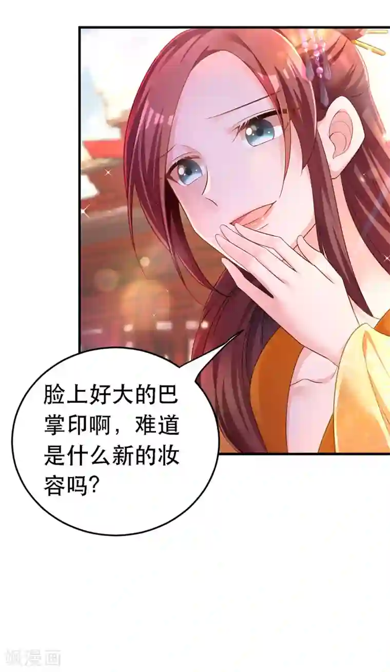 我在后宫当大佬第24话 茶言茶语