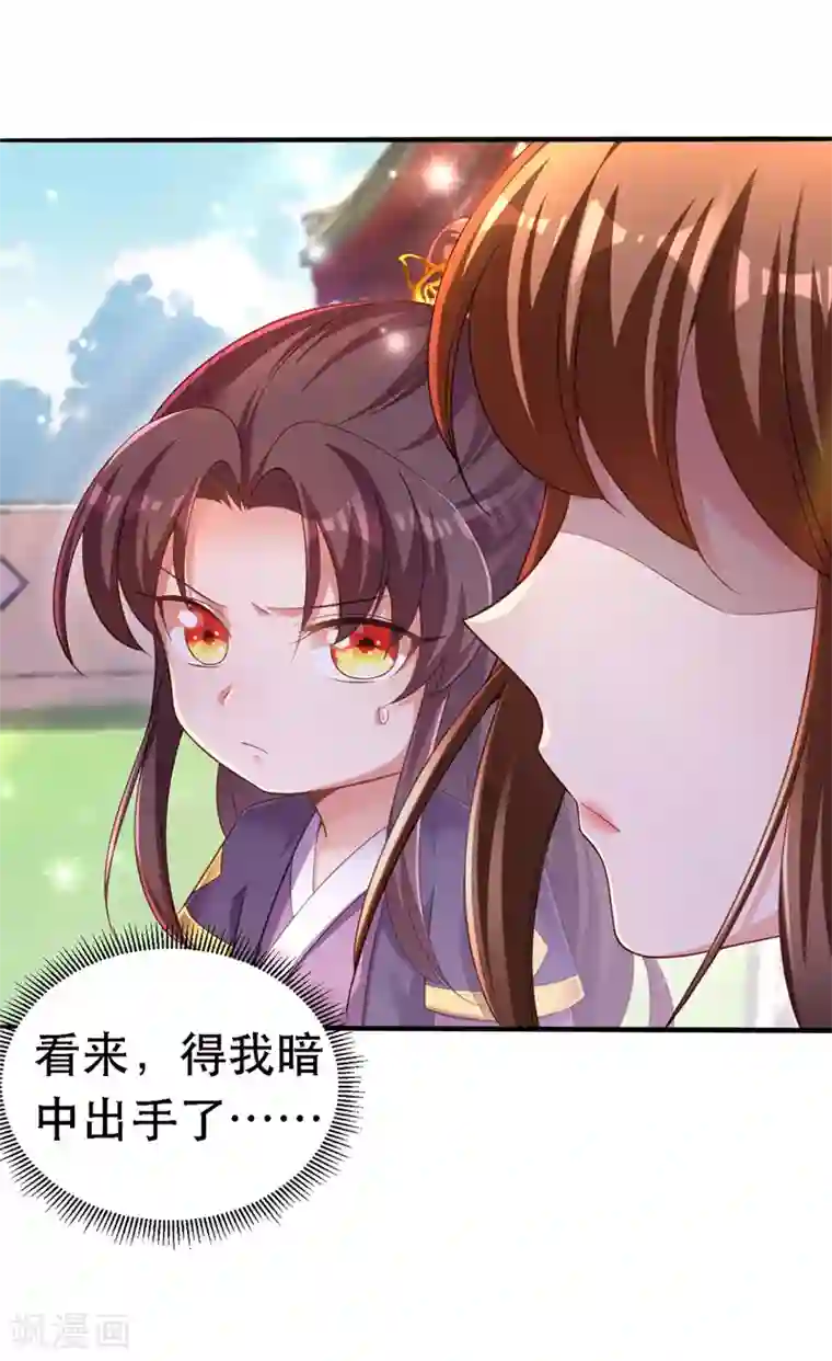 我在后宫当大佬第24话 茶言茶语