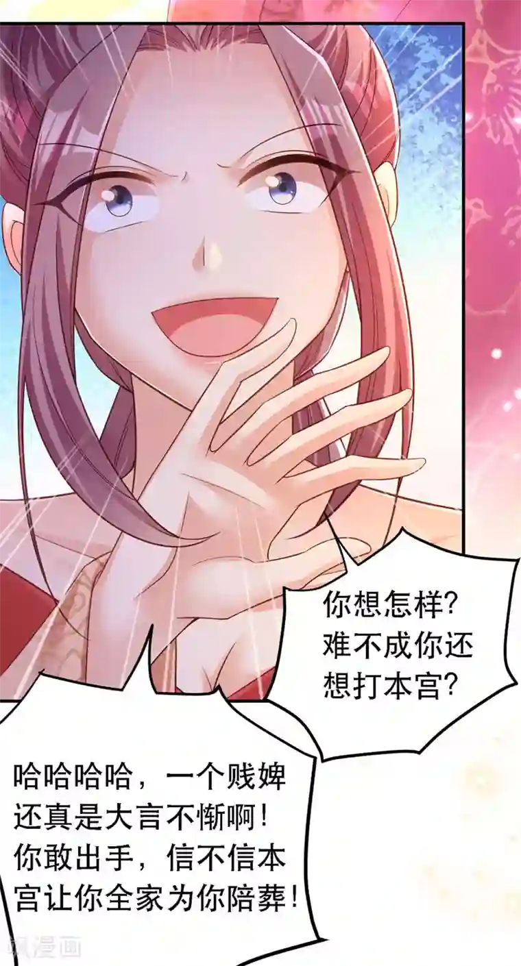 我在后宫当大佬第24话 茶言茶语