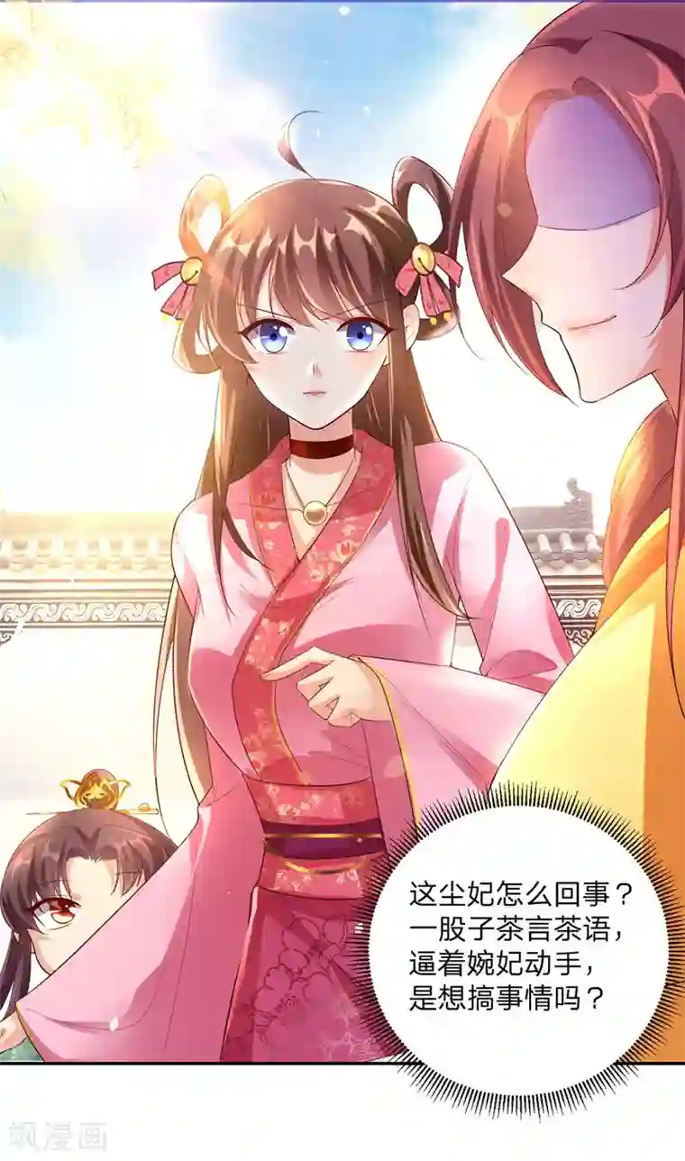 我在后宫当大佬第25话 真言术