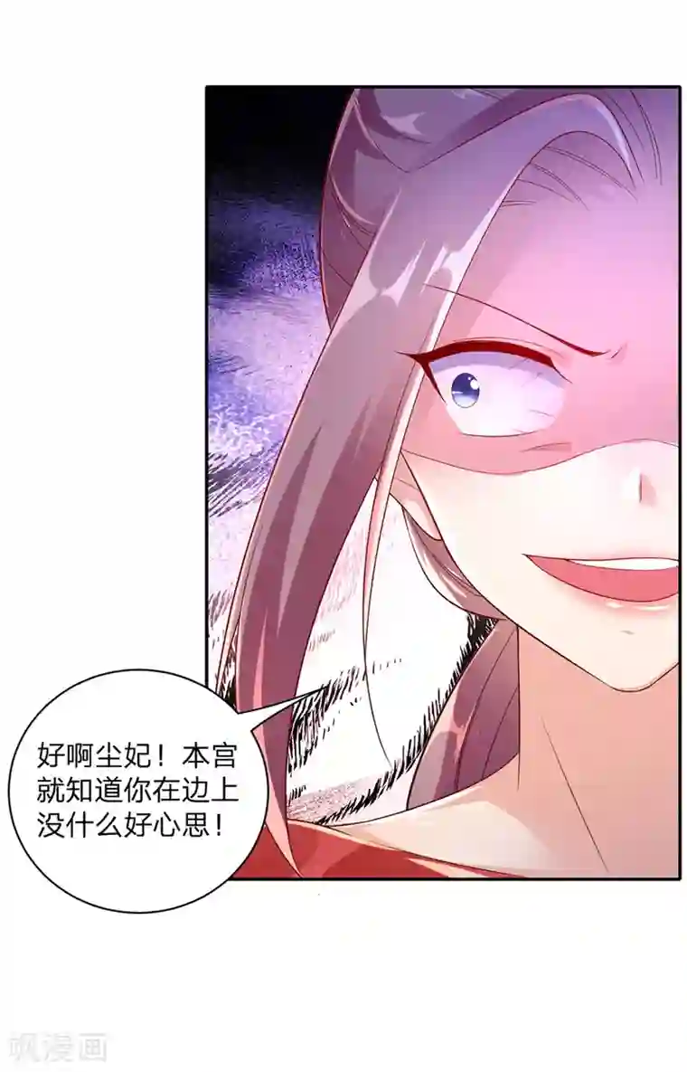 我在后宫当大佬第25话 真言术
