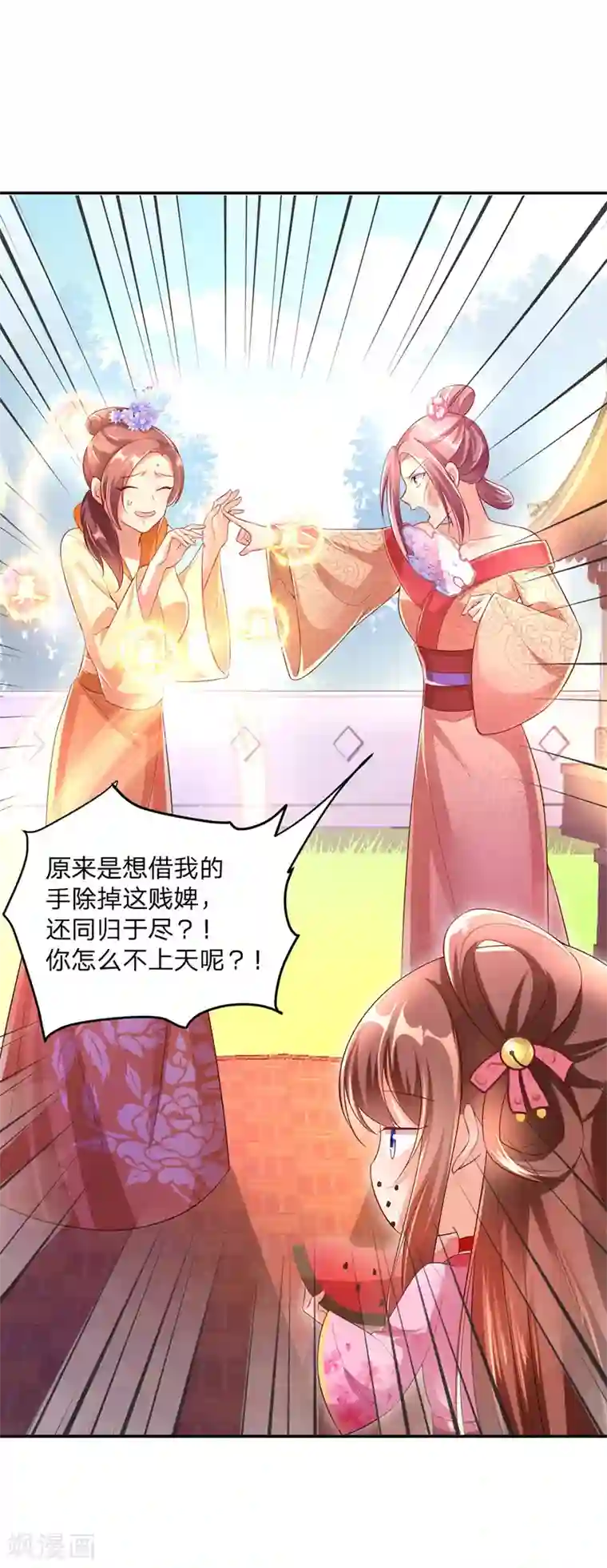 我在后宫当大佬第25话 真言术