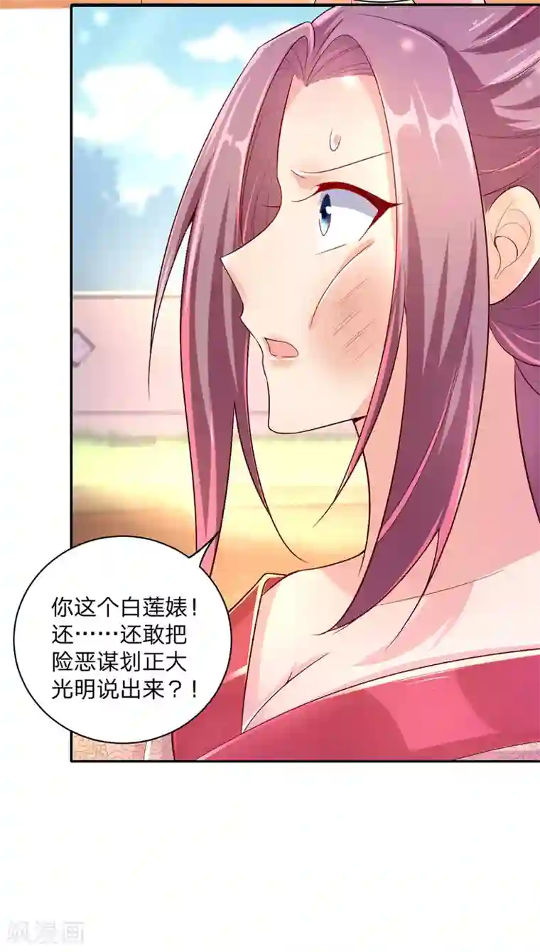 我在后宫当大佬第25话 真言术