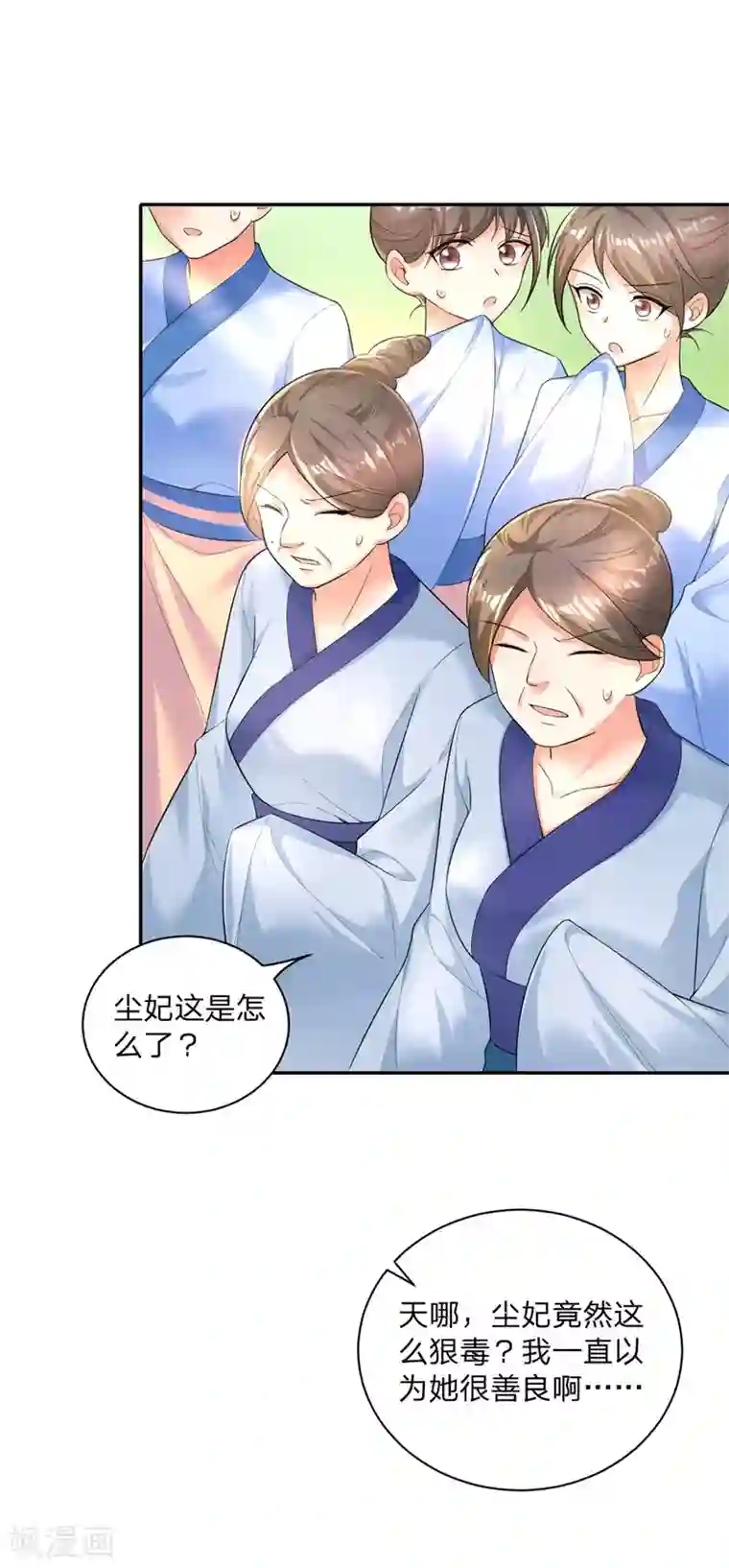 我在后宫当大佬第25话 真言术