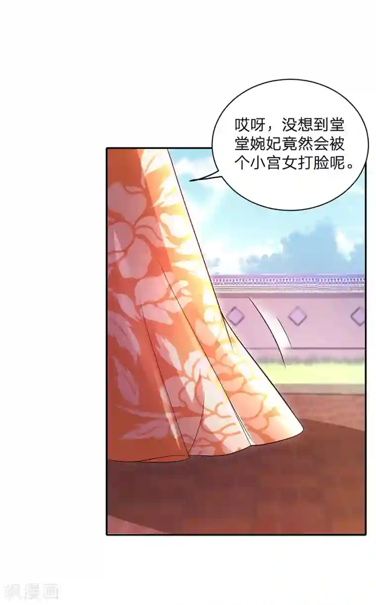 我在后宫当大佬第25话 真言术