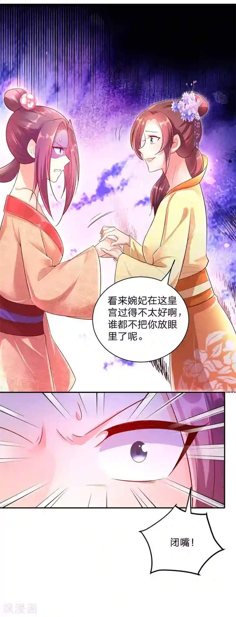 我在后宫当大佬第25话 真言术