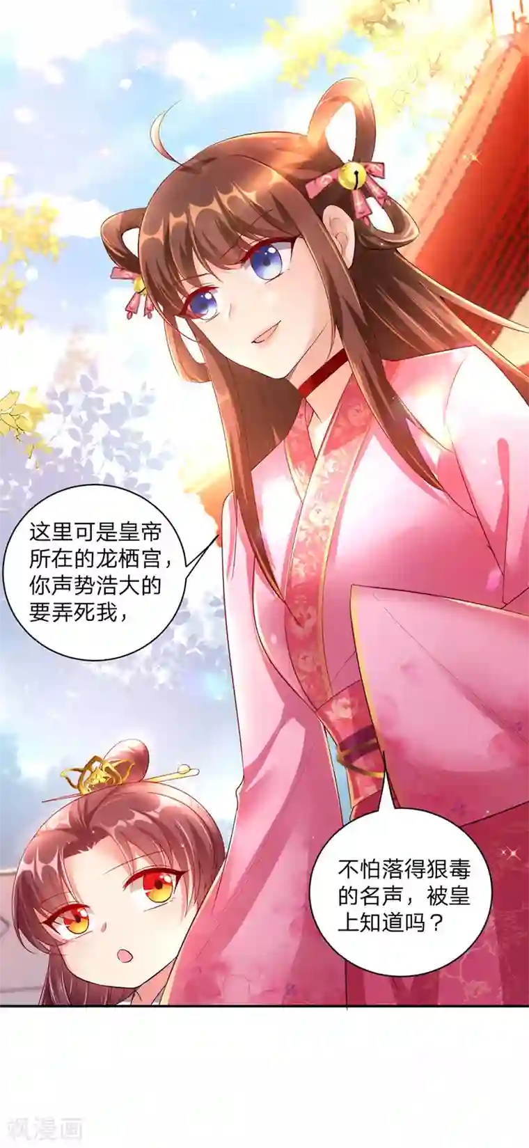 我在后宫当大佬第25话 真言术