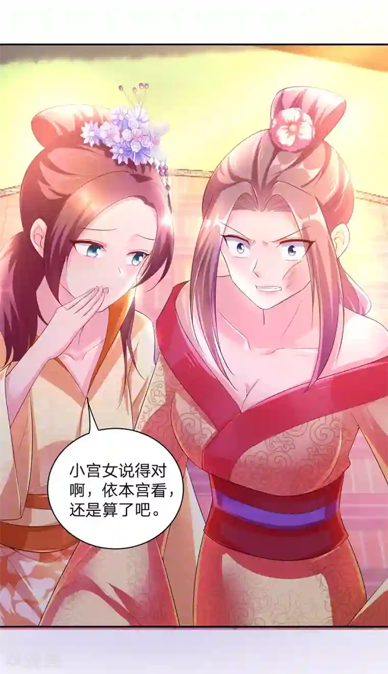 我在后宫当大佬第25话 真言术