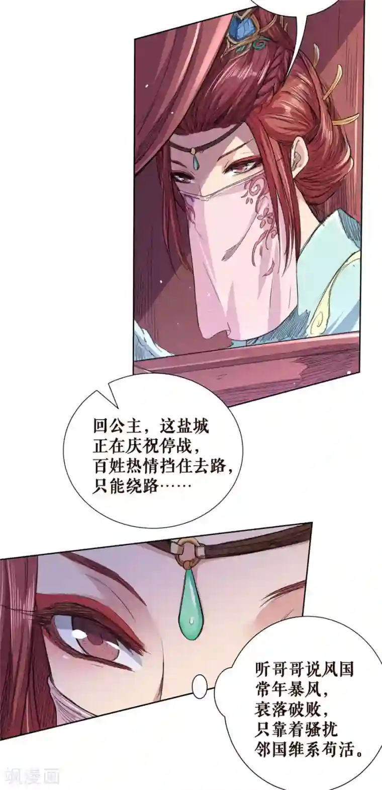 唐寅在异界II之风国崛起第36话 公主
