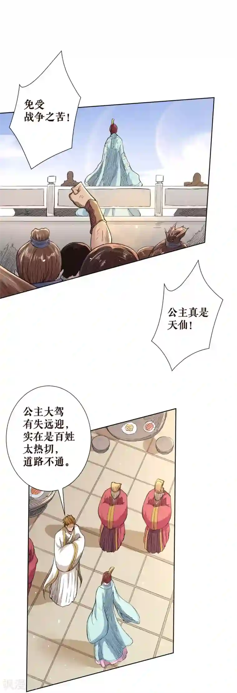 唐寅在异界II之风国崛起第36话 公主