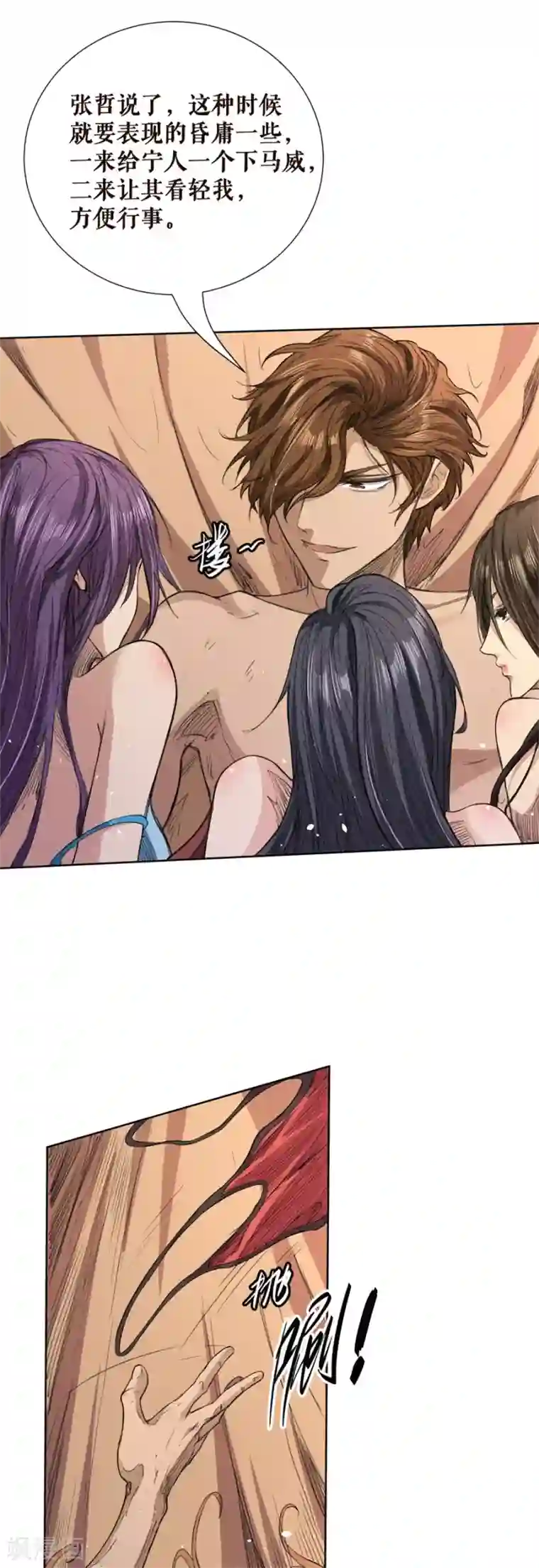 唐寅在异界II之风国崛起第36话 公主