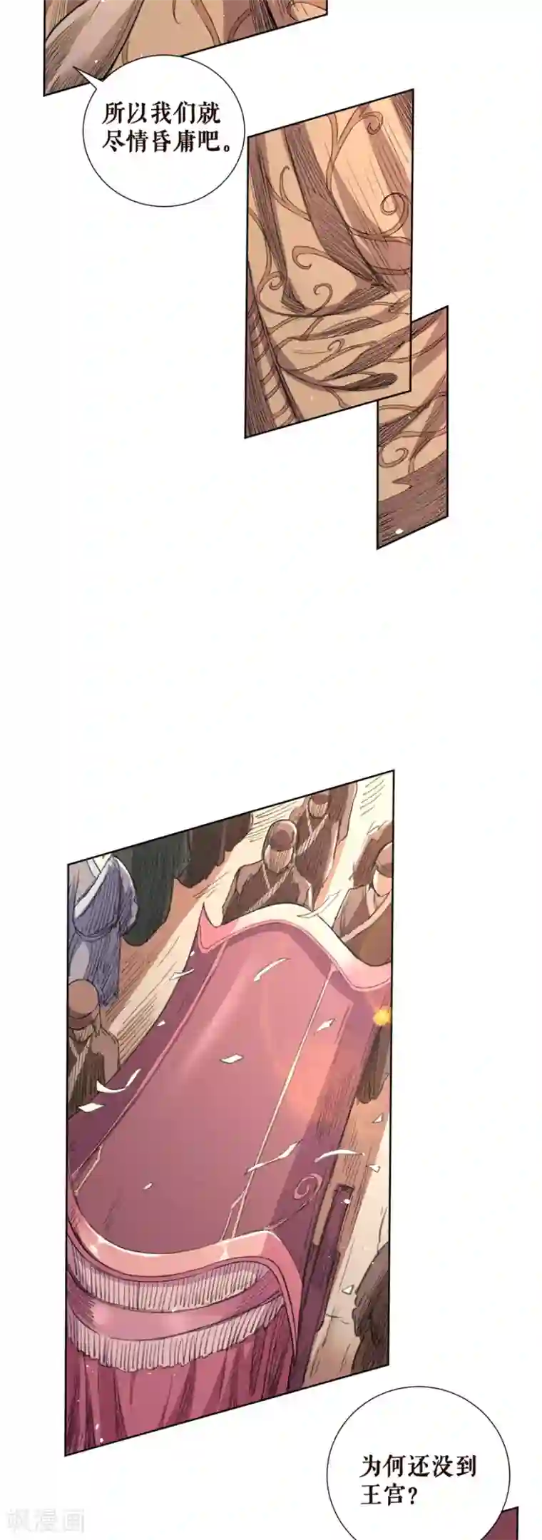 唐寅在异界II之风国崛起第36话 公主