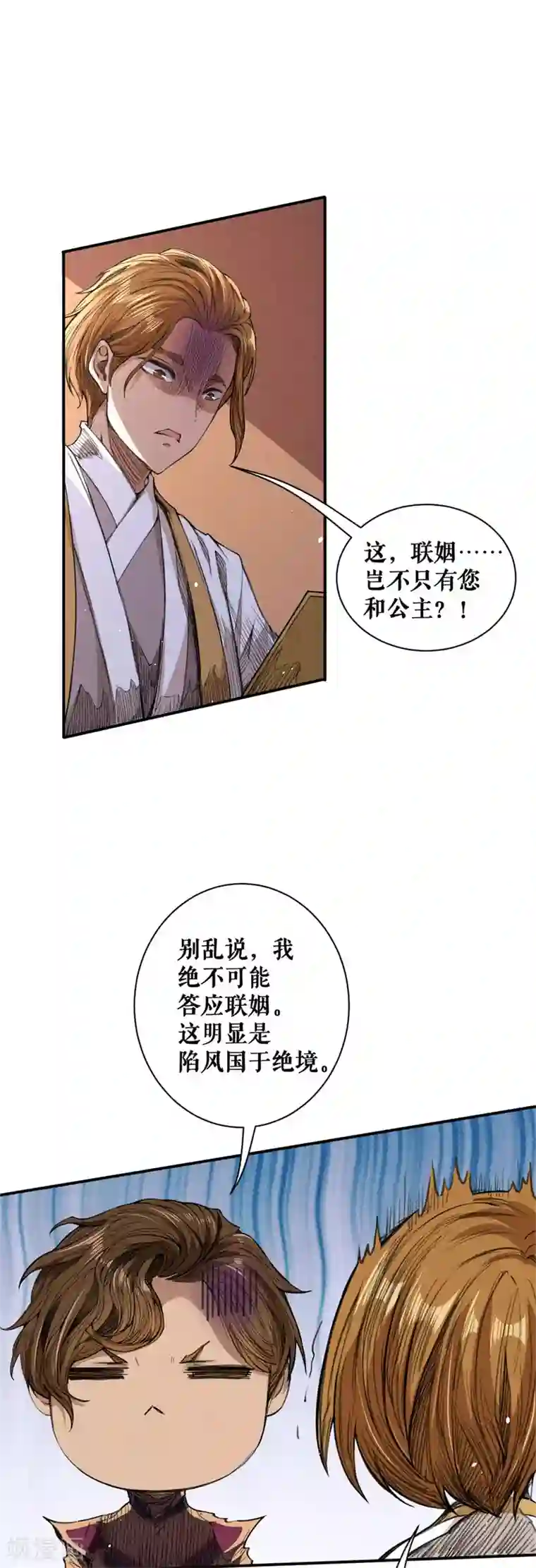 唐寅在异界II之风国崛起第37话 权术