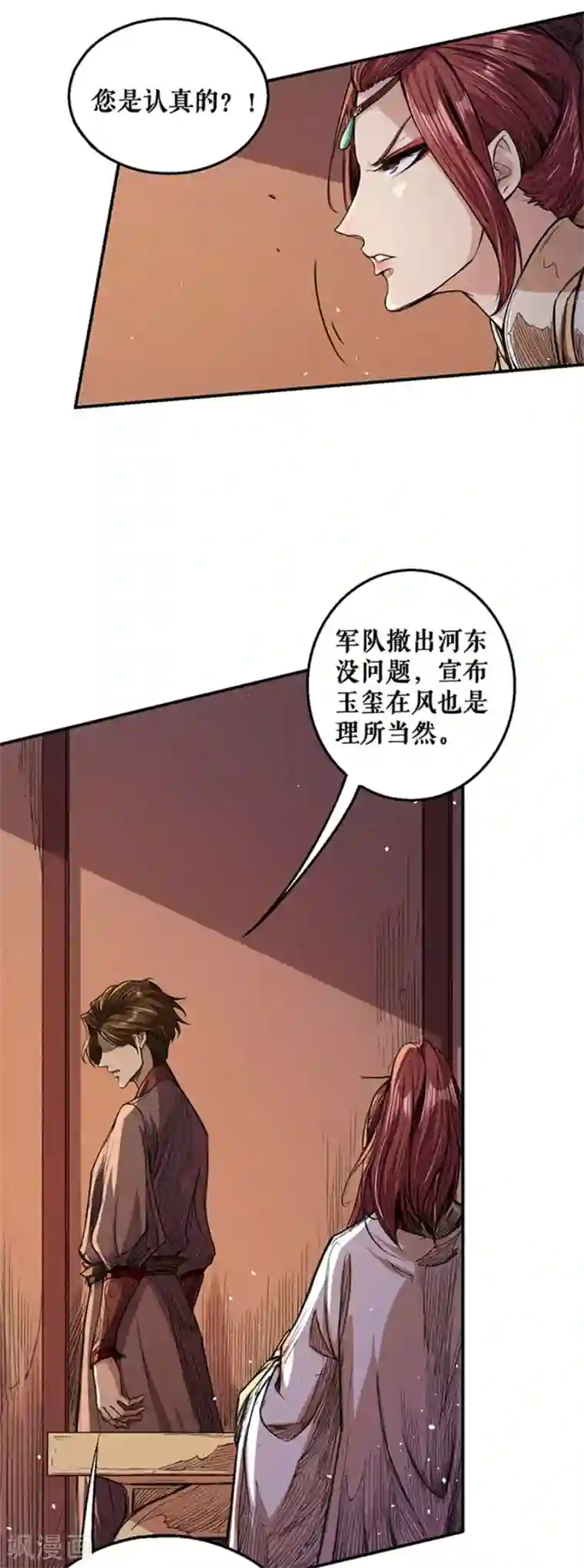唐寅在异界II之风国崛起第37话 权术