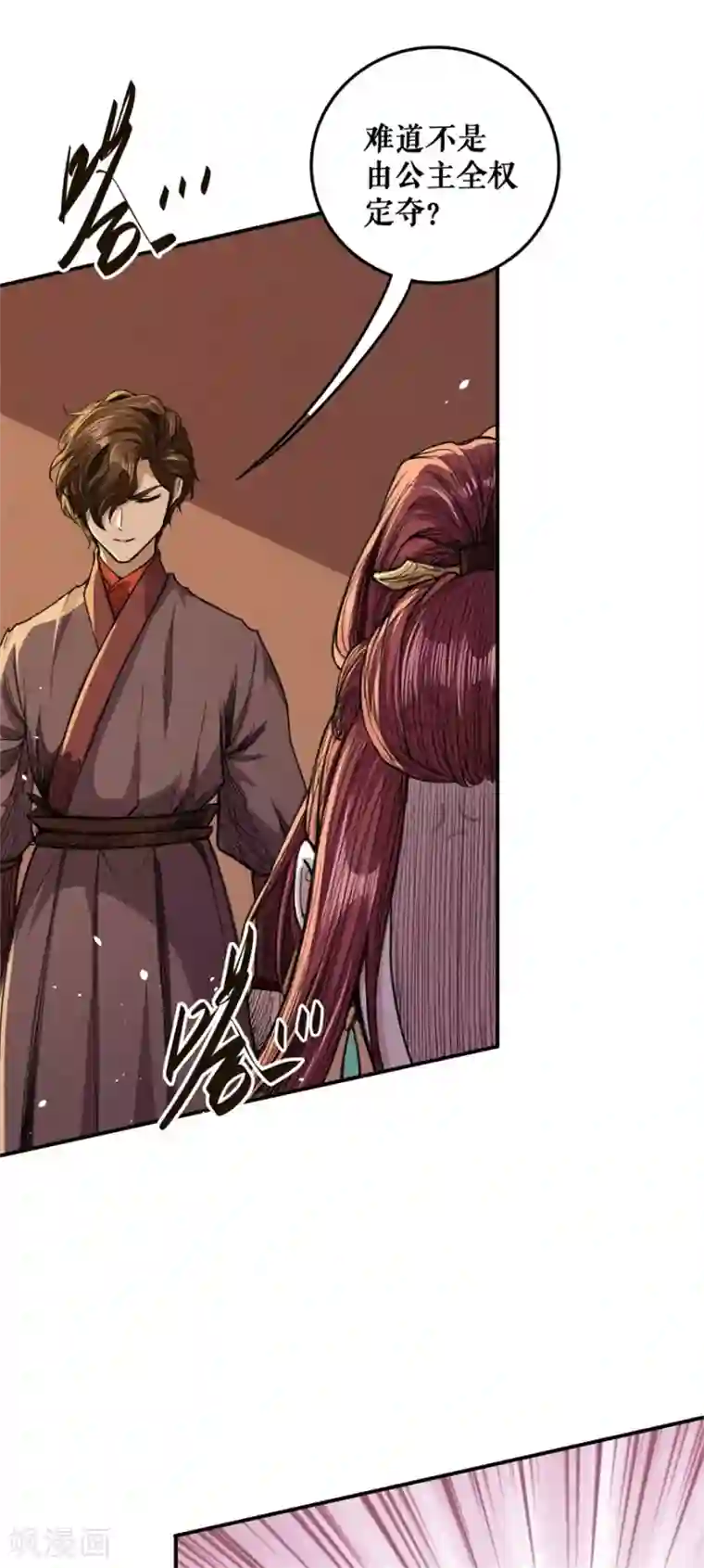 唐寅在异界II之风国崛起第37话 权术