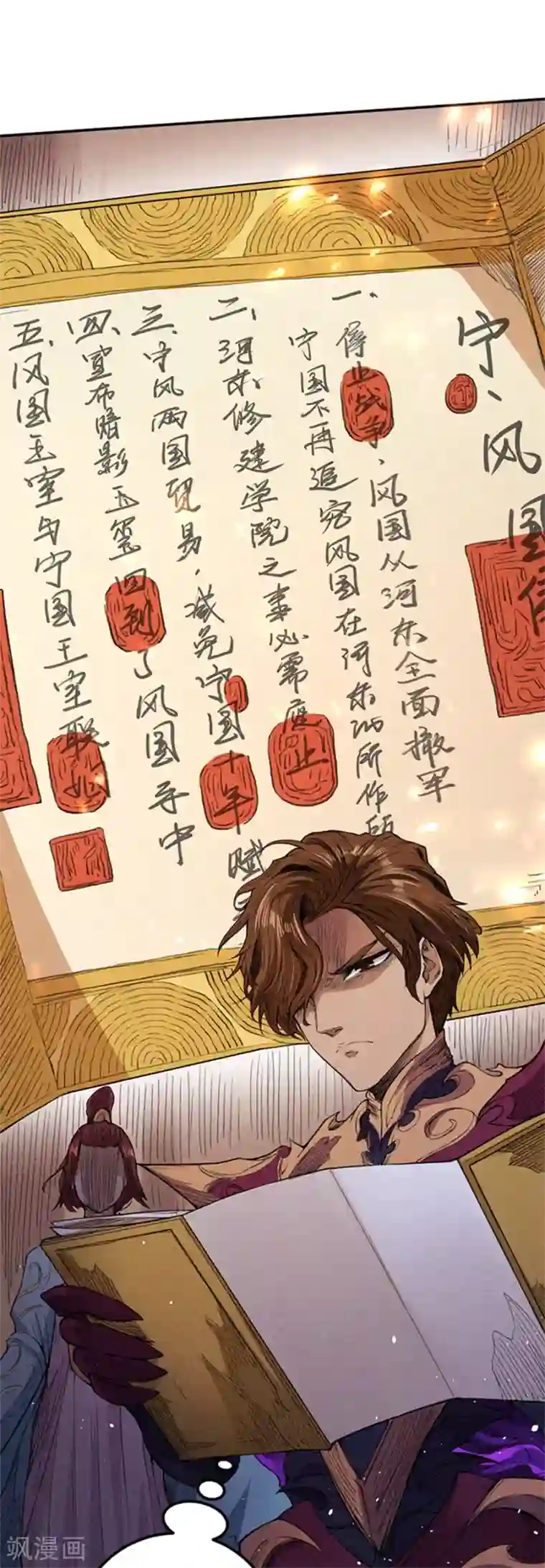 唐寅在异界II之风国崛起第37话 权术