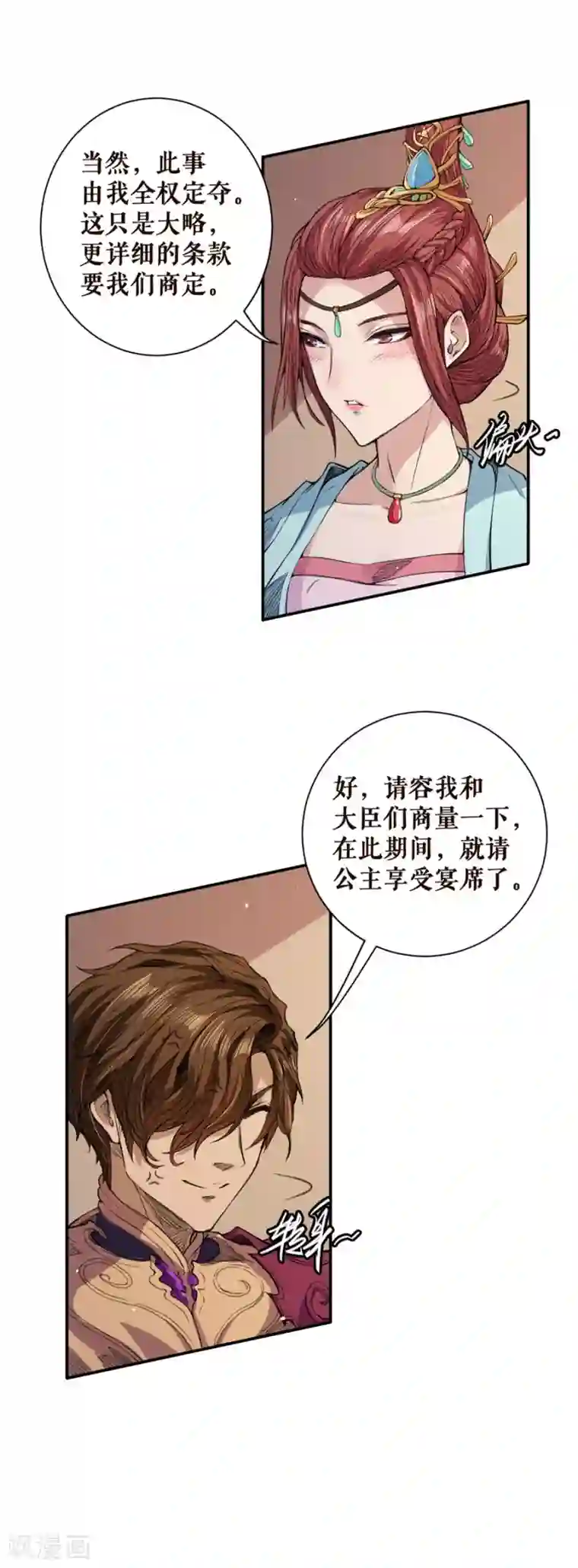 唐寅在异界II之风国崛起第37话 权术