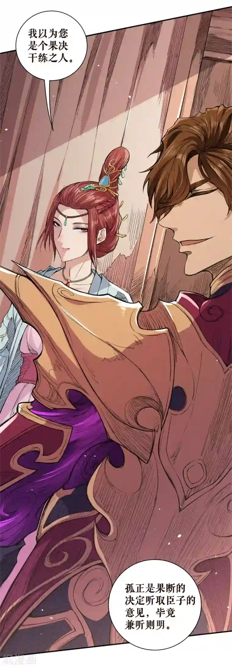 唐寅在异界II之风国崛起第37话 权术