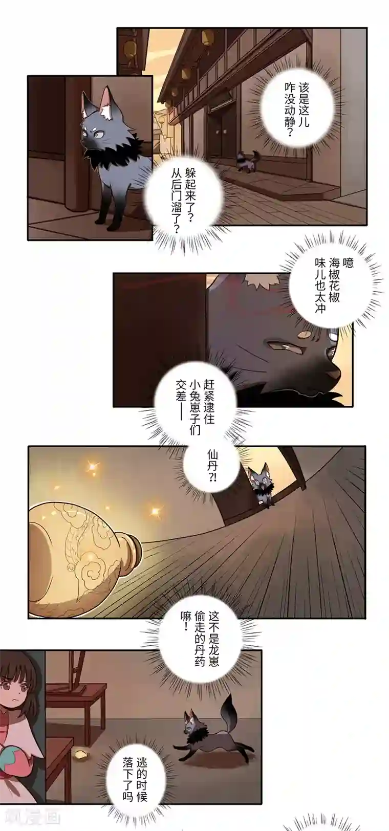 二月十五第14话