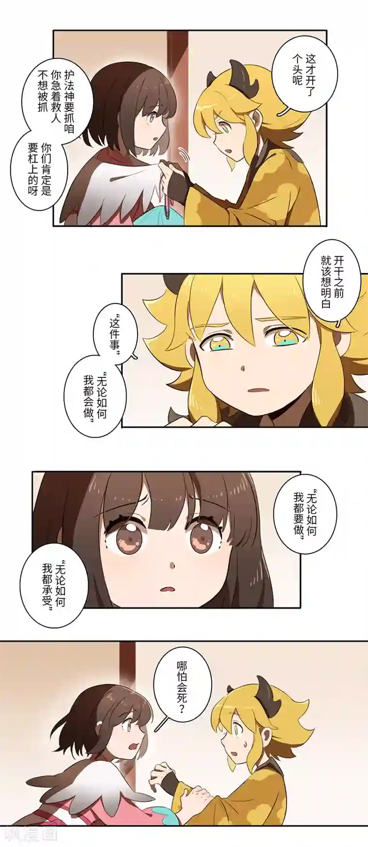 二月十五第14话